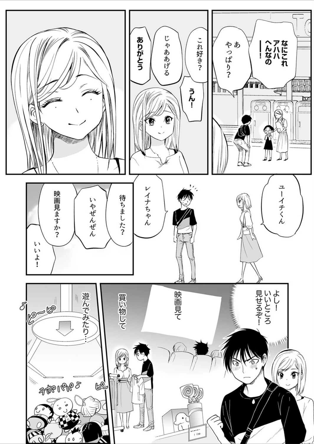 試し読み 6枚目