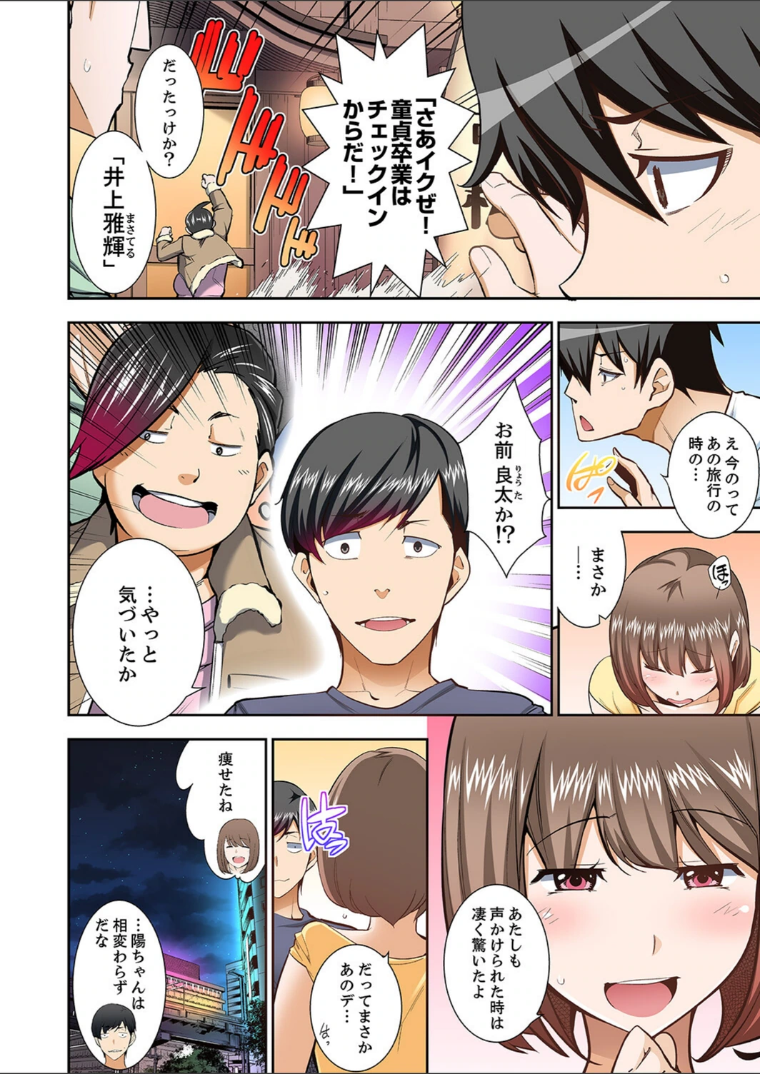試し読み 4枚目