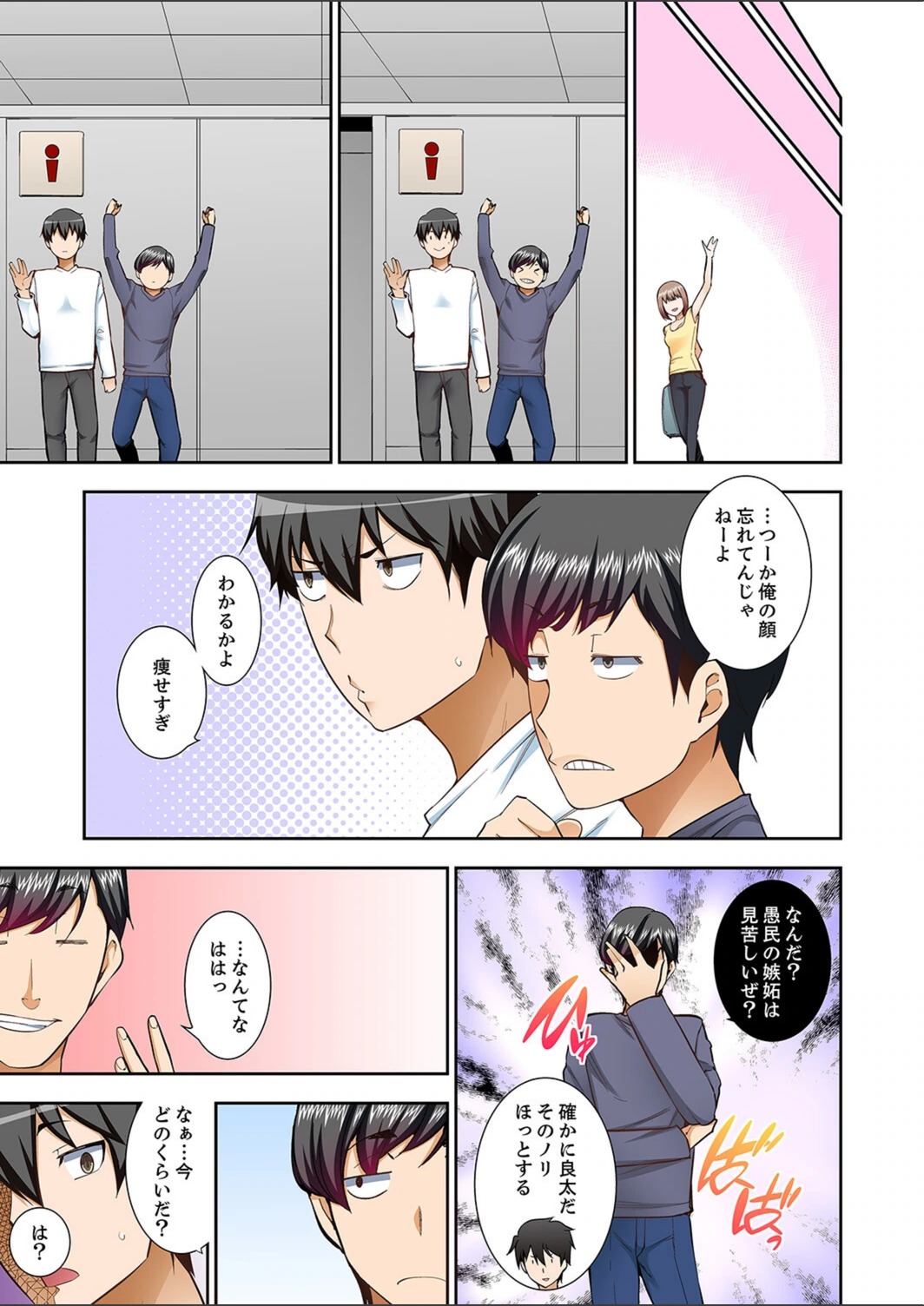 試し読み 5枚目