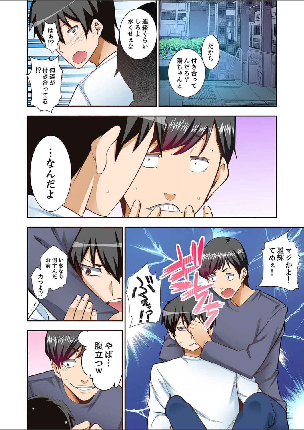 試し読み 6枚目