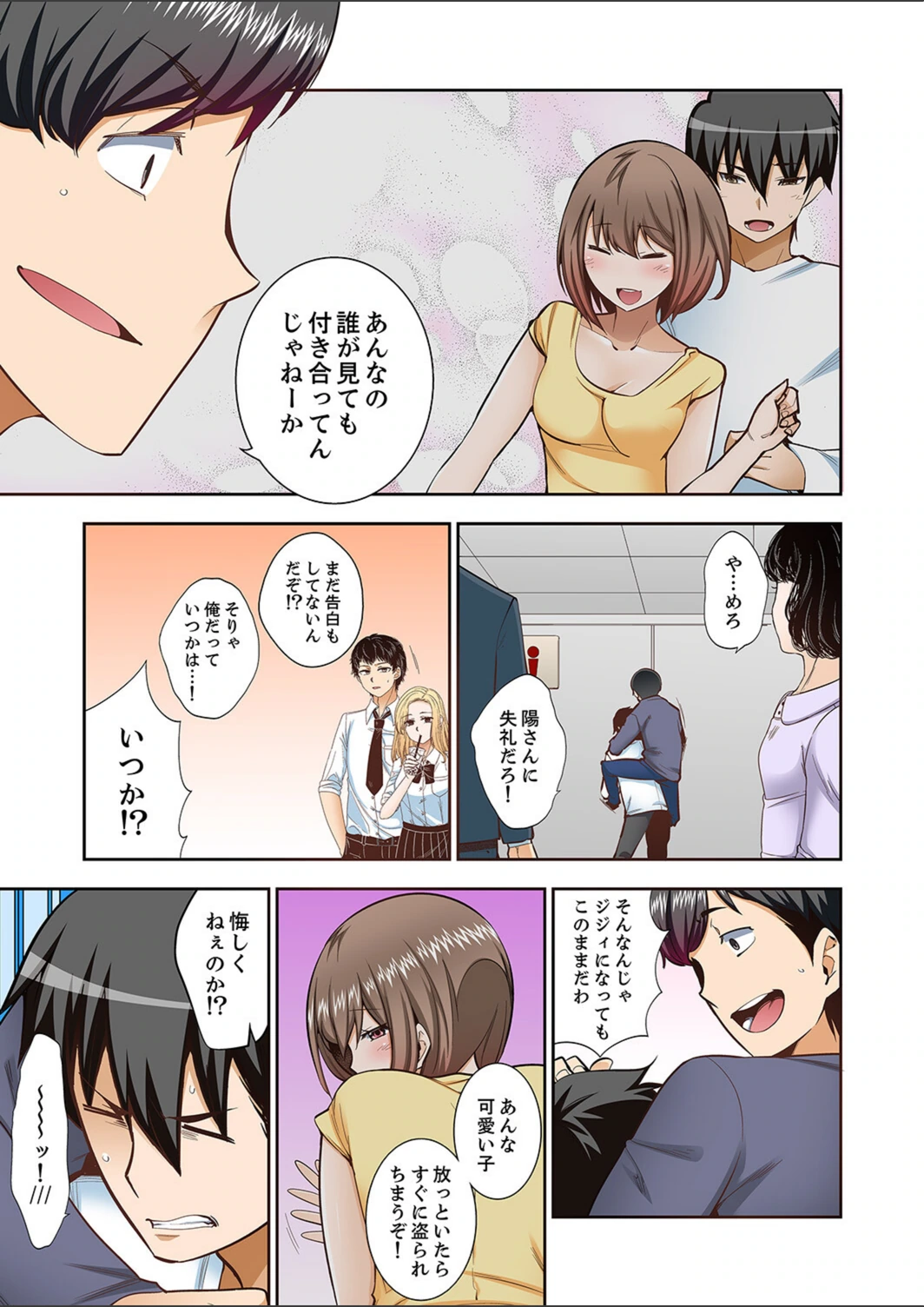 試し読み 7枚目