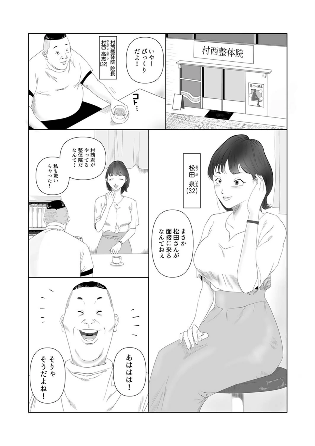 試し読み 3枚目