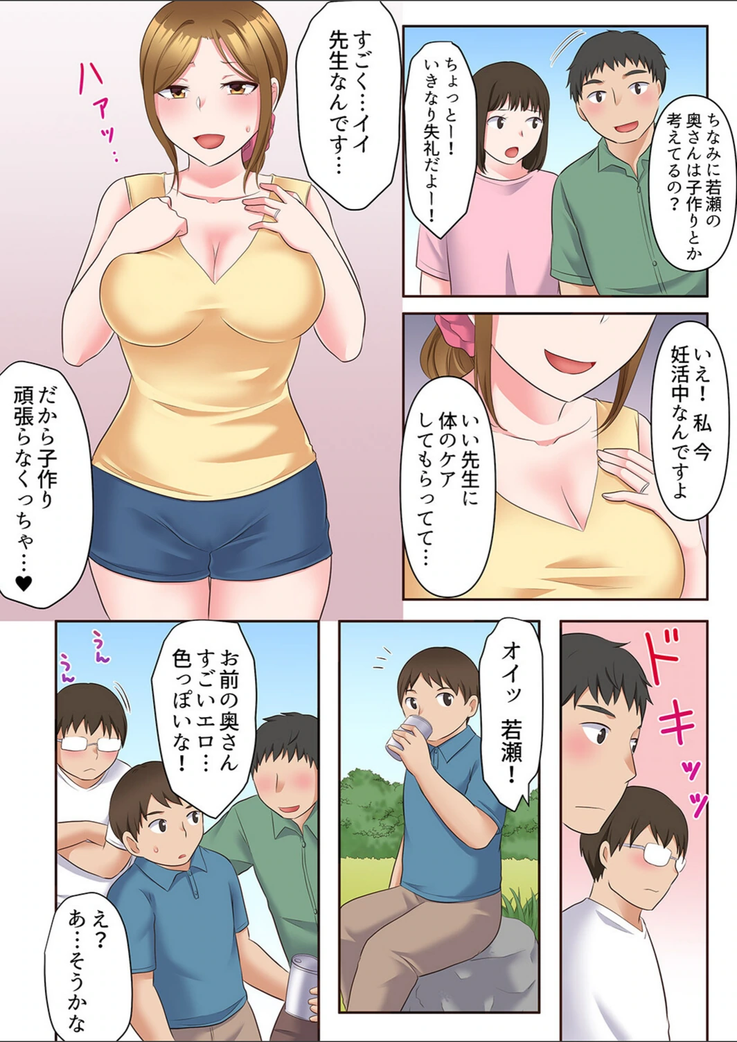 試し読み 8枚目