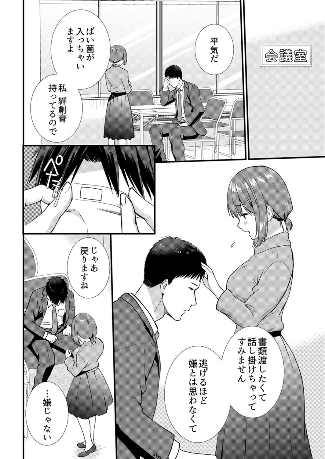 試し読み 6枚目