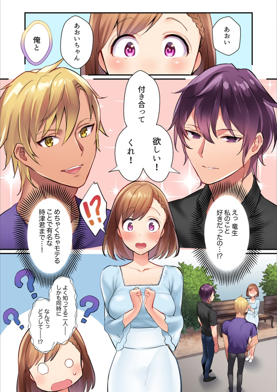 試し読み 3枚目