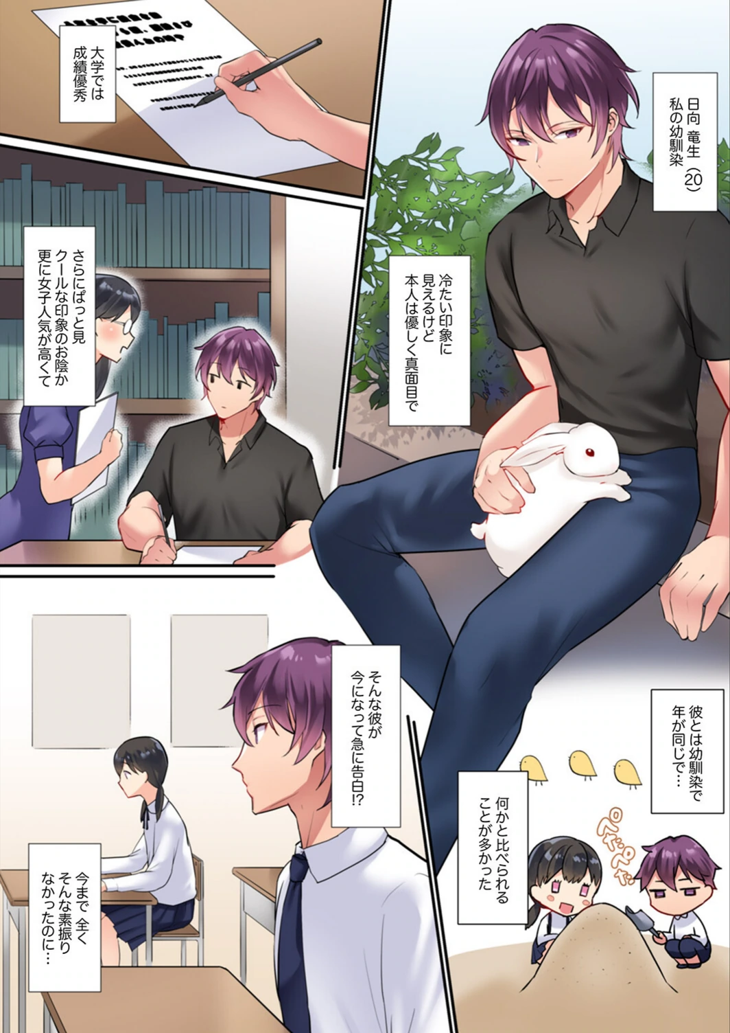試し読み 4枚目