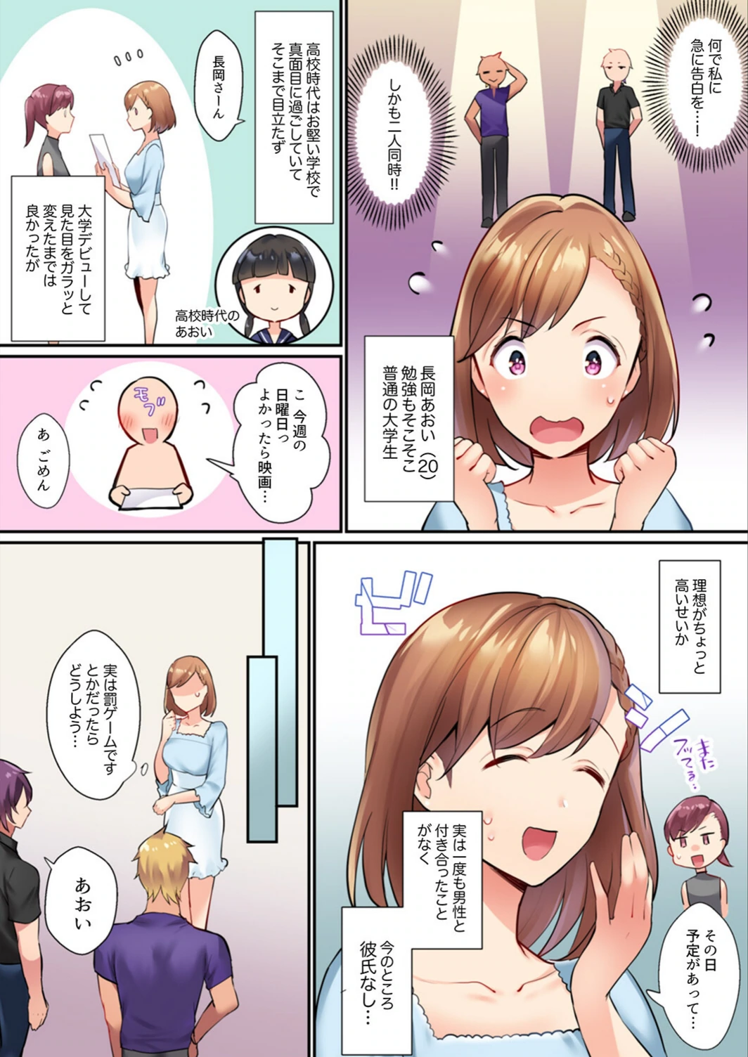 試し読み 6枚目