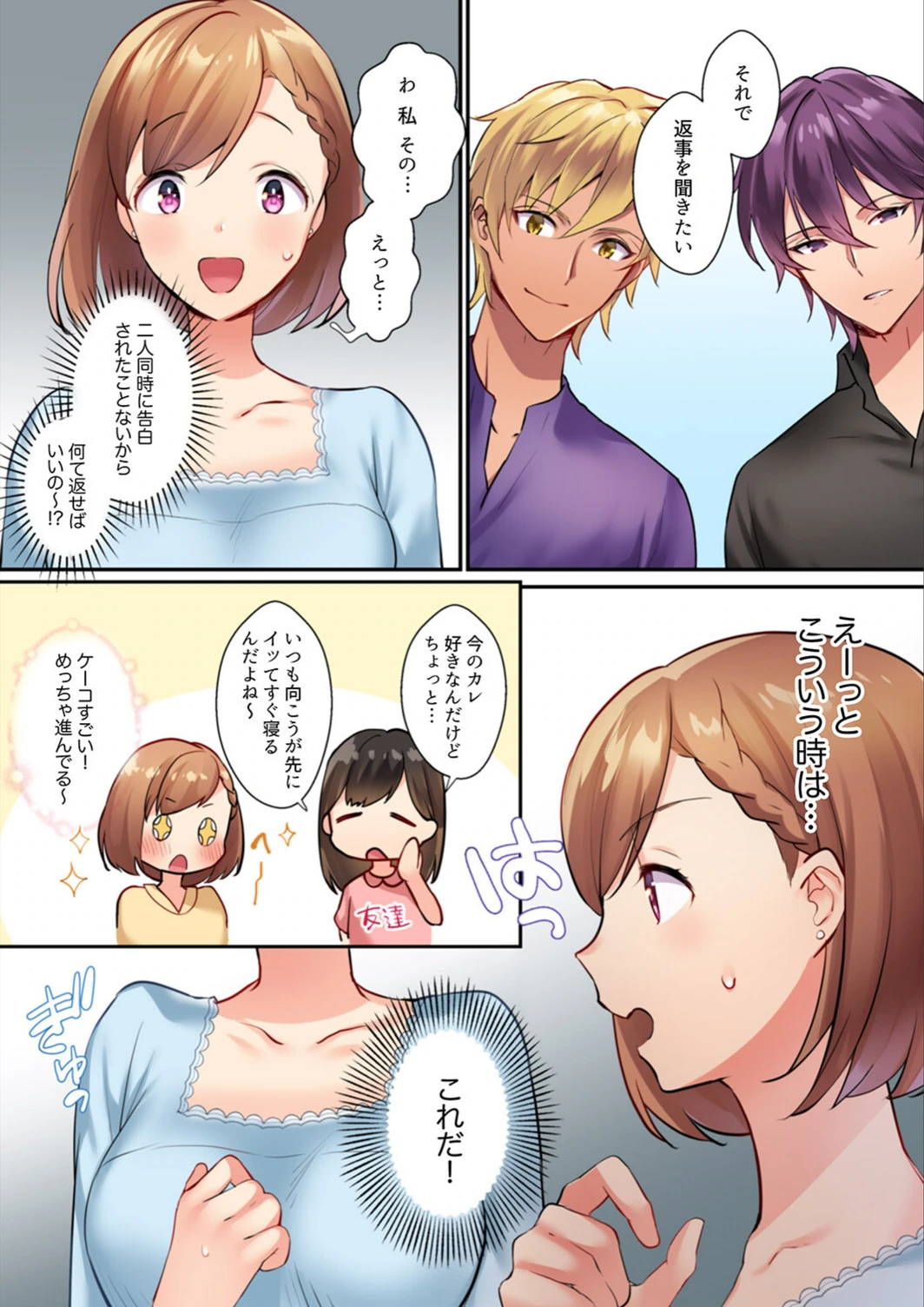 試し読み 7枚目