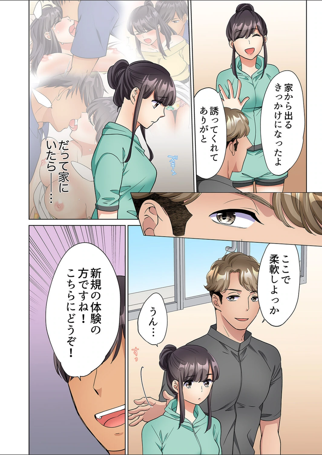 試し読み 4枚目