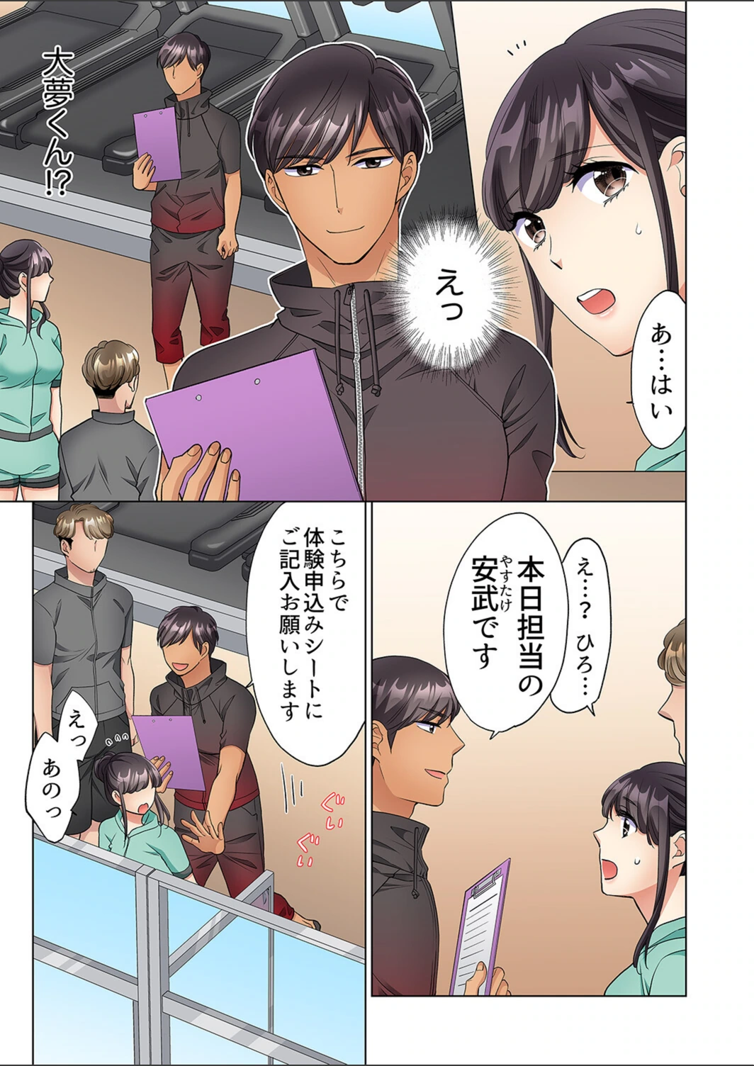 試し読み 5枚目