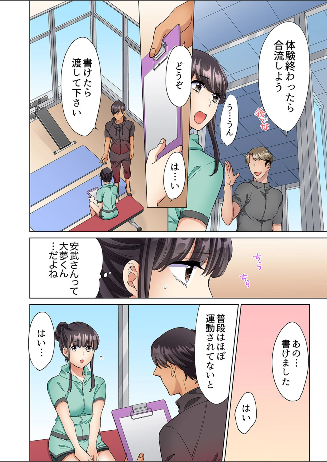 試し読み 6枚目