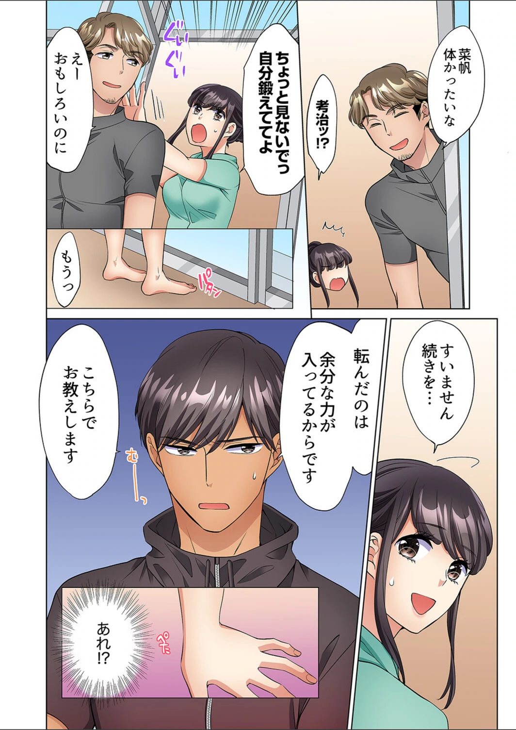 試し読み 8枚目