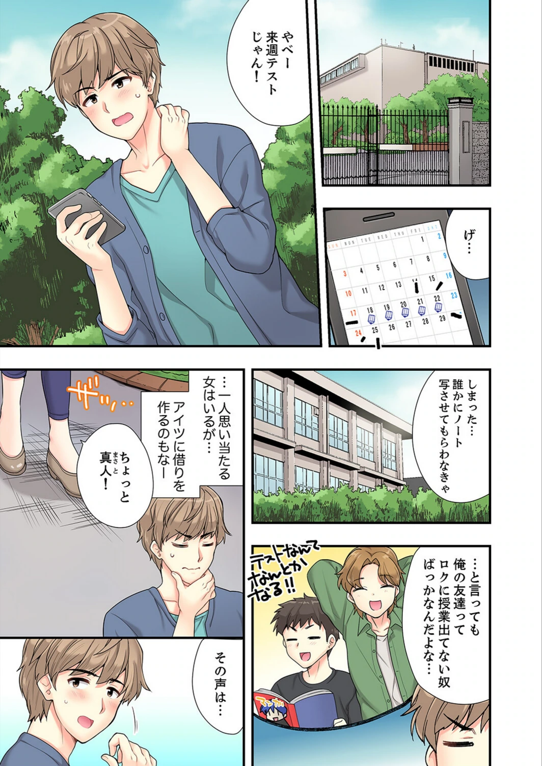 試し読み 3枚目