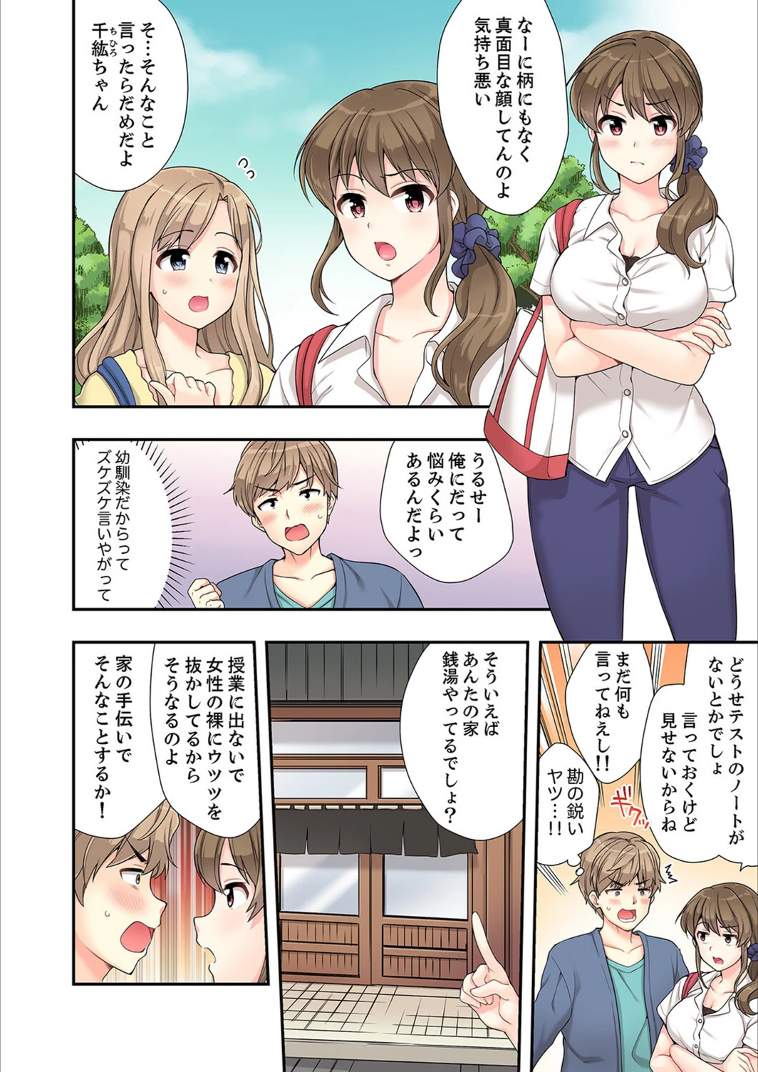 試し読み 4枚目