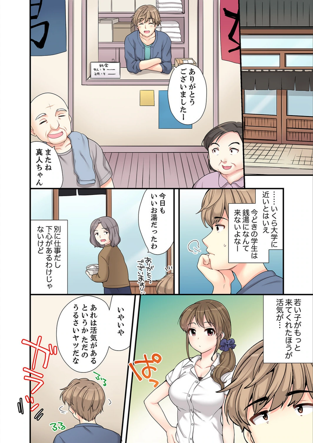 試し読み 6枚目