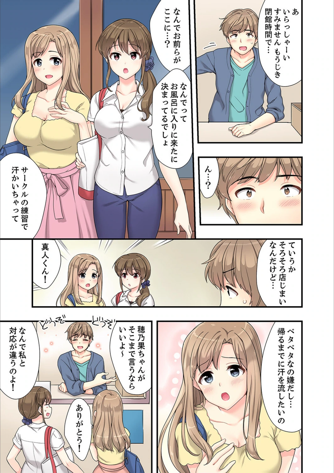 試し読み 7枚目