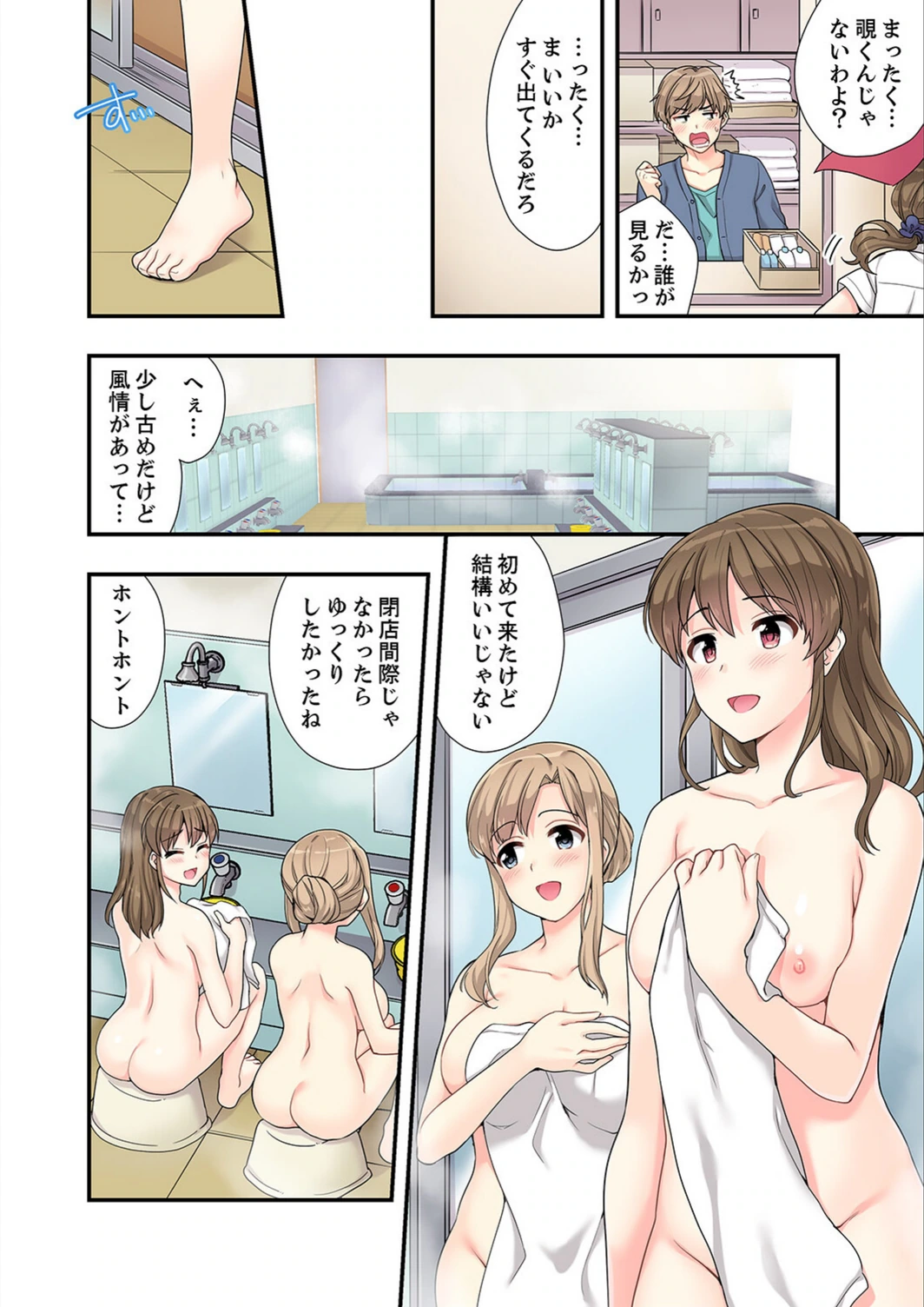 試し読み 8枚目