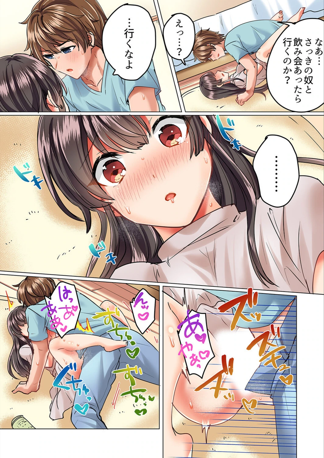 試し読み 6枚目