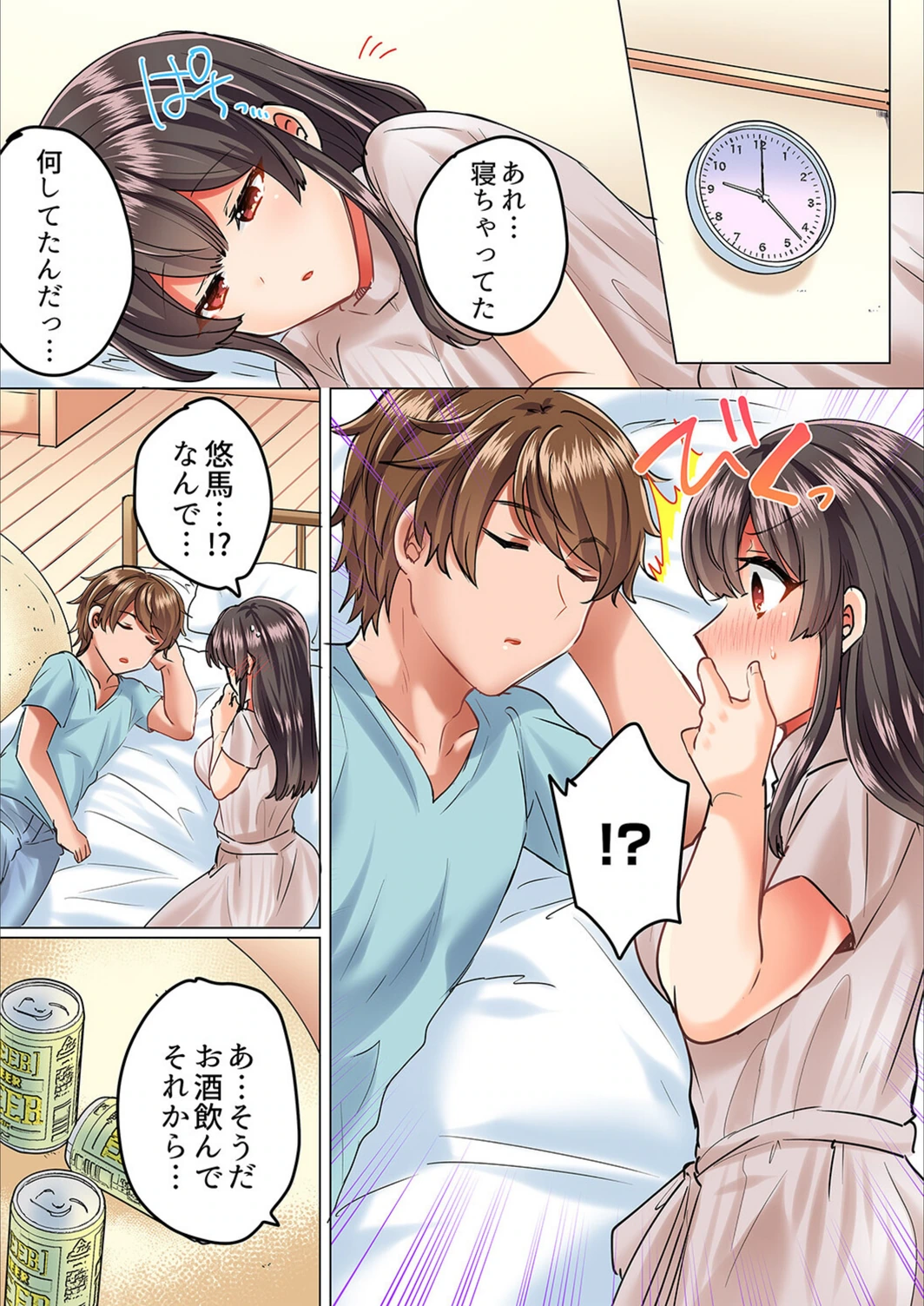 試し読み 8枚目