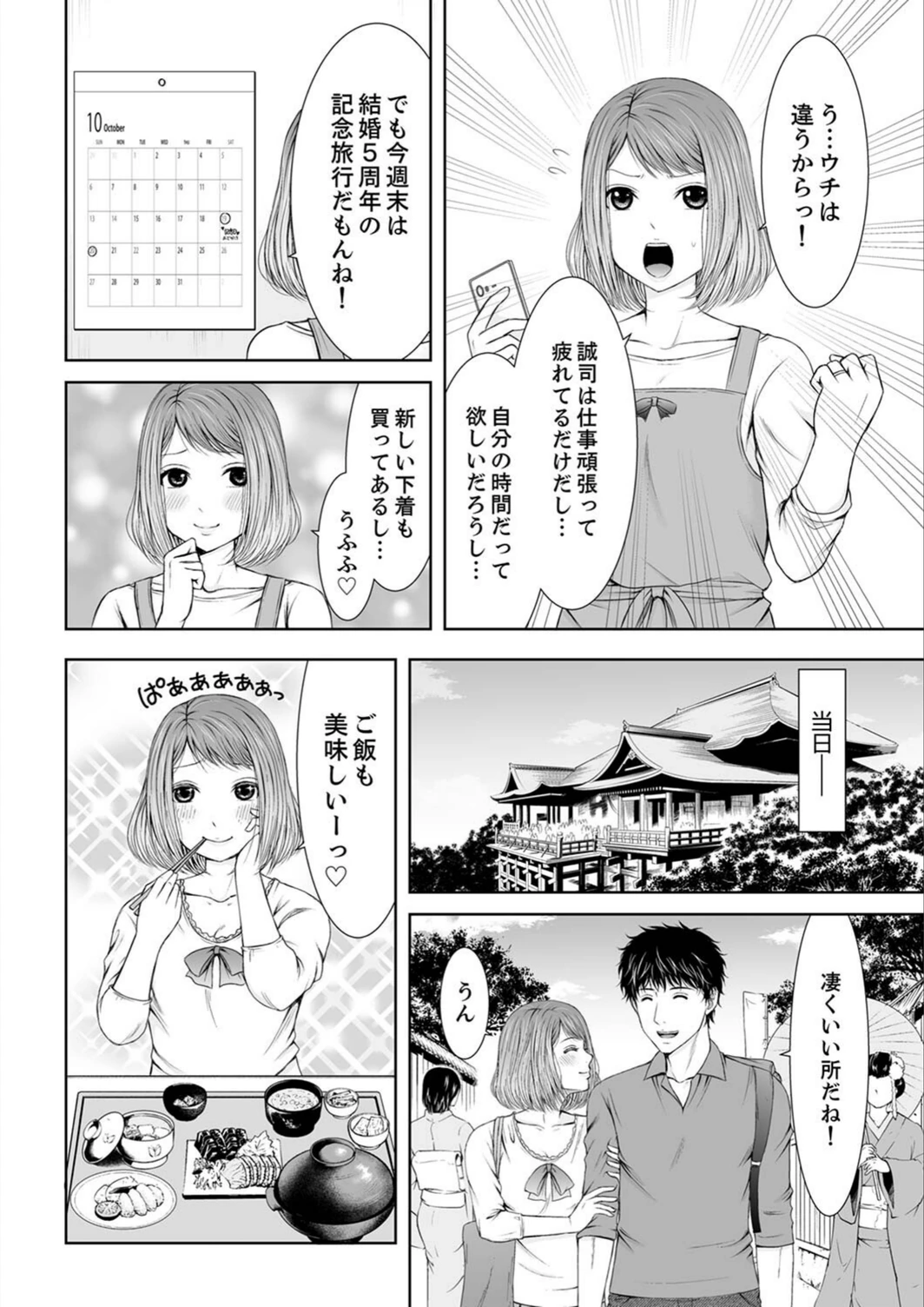 試し読み 4枚目