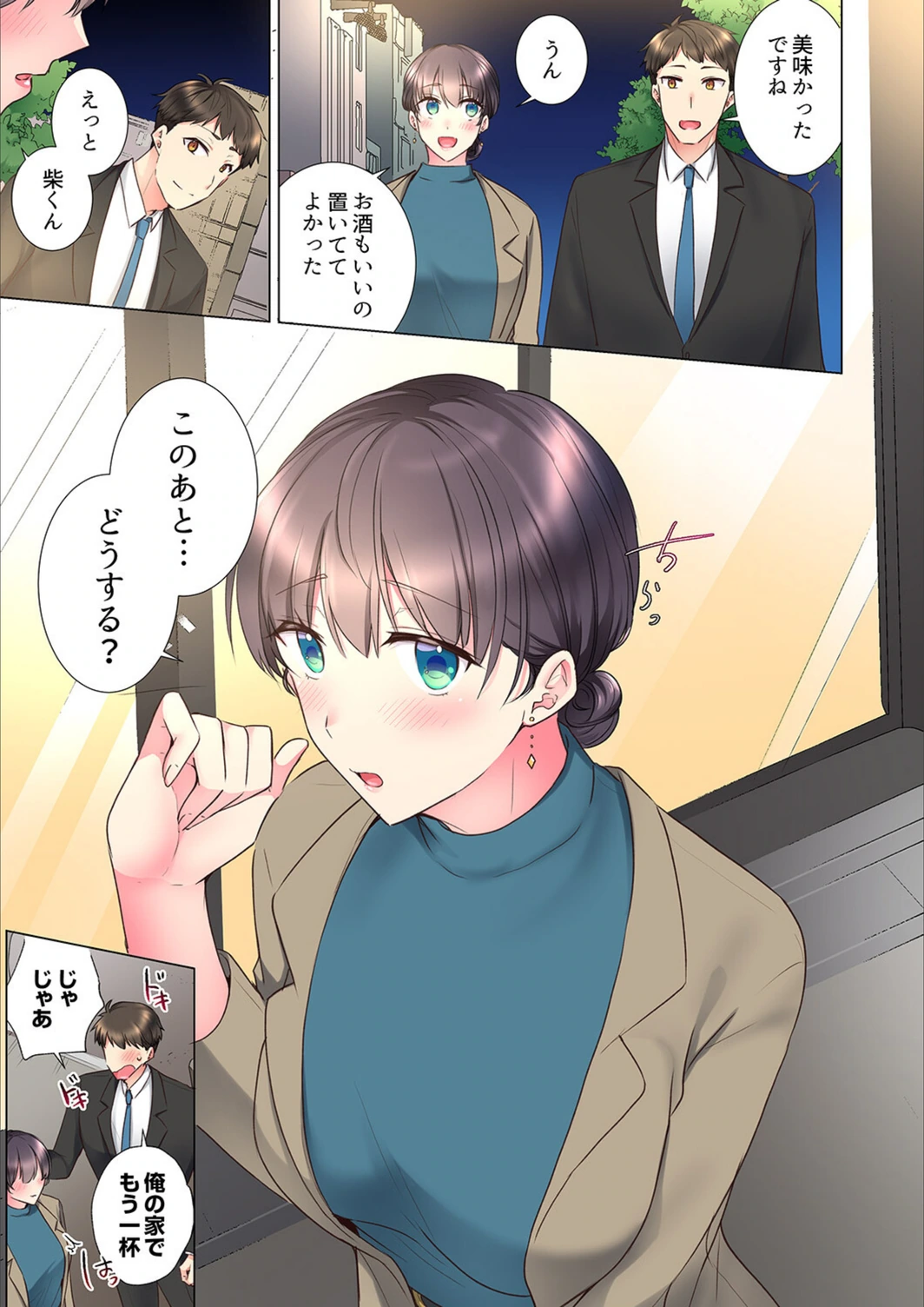 試し読み 5枚目