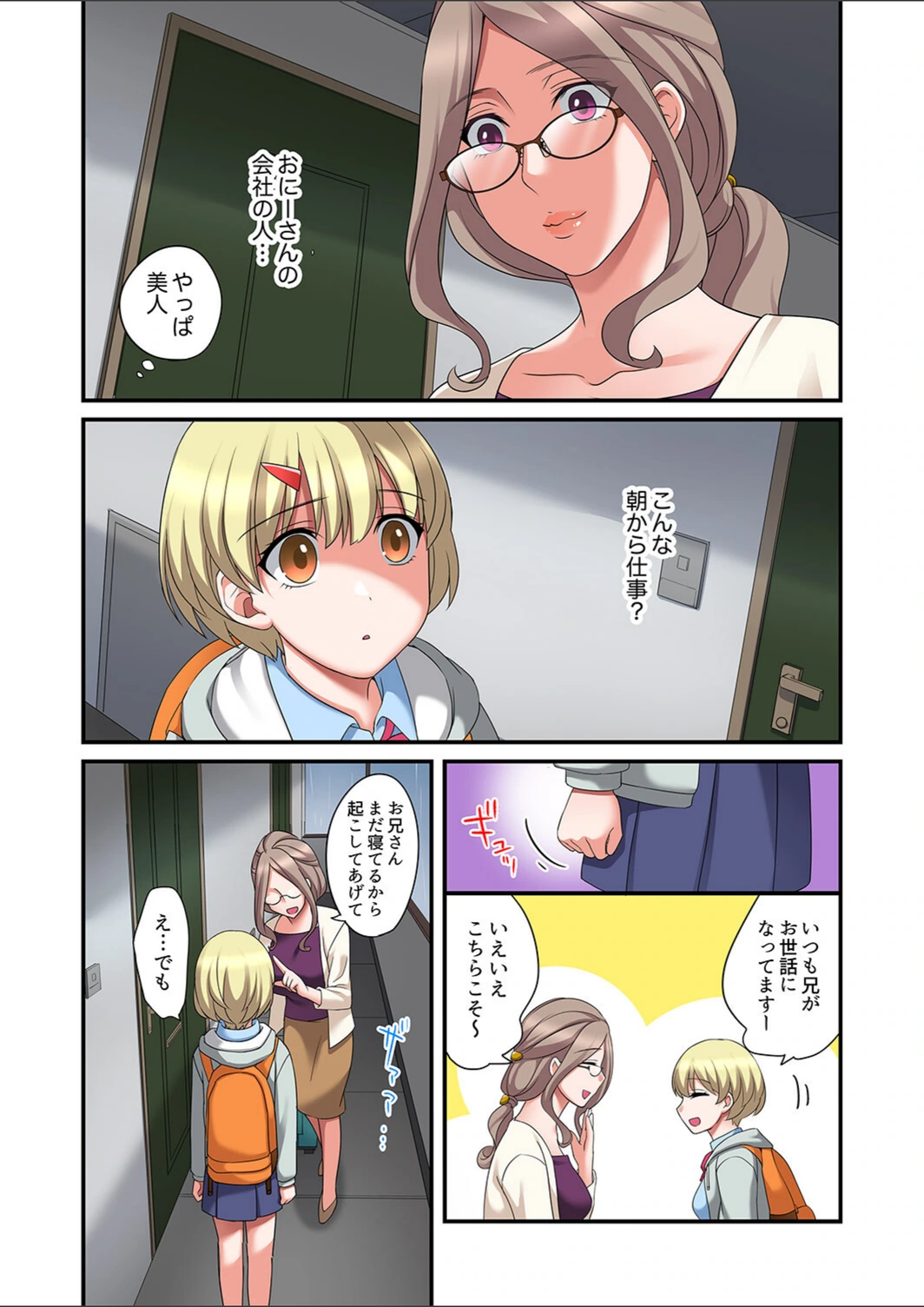 試し読み 3枚目