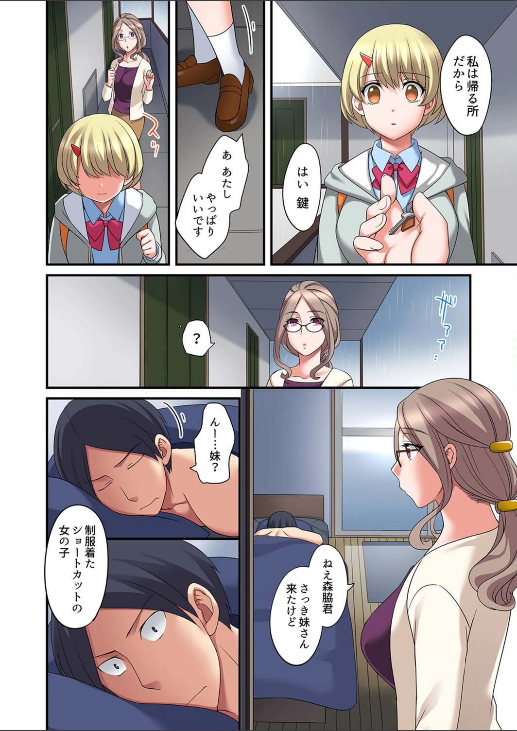 試し読み 4枚目
