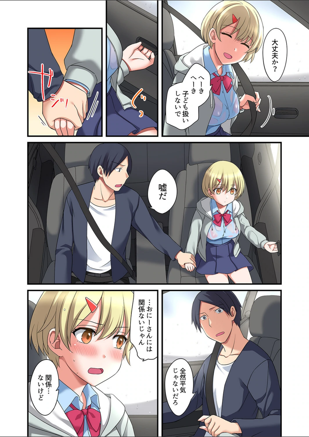 試し読み 8枚目