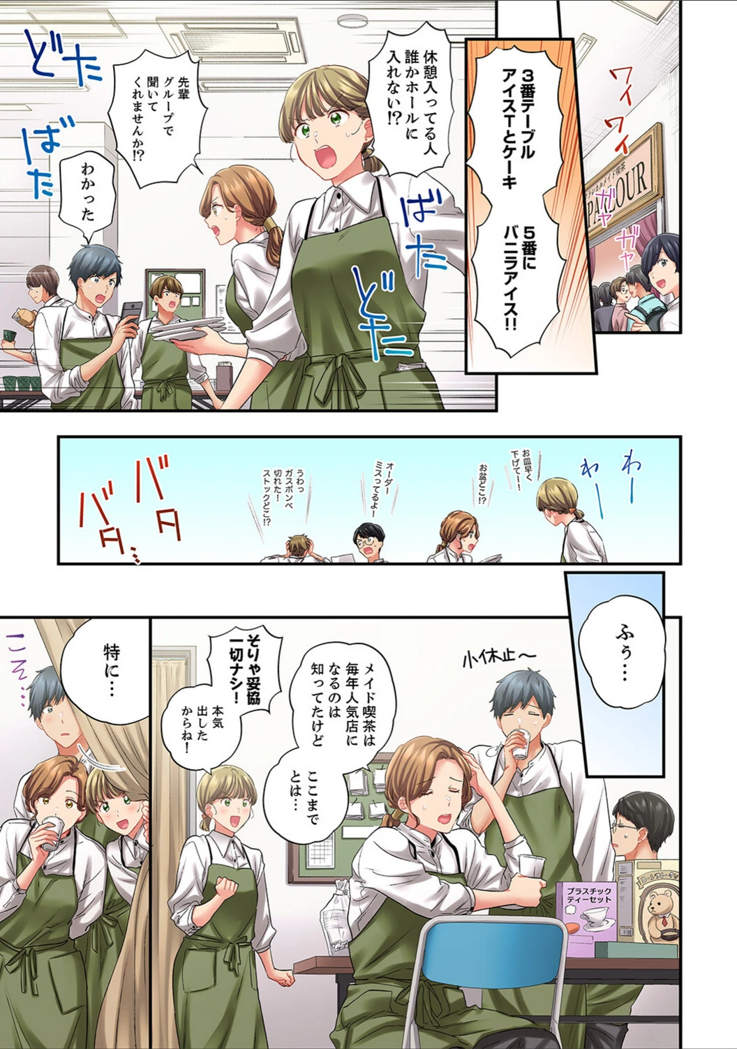 試し読み 3枚目