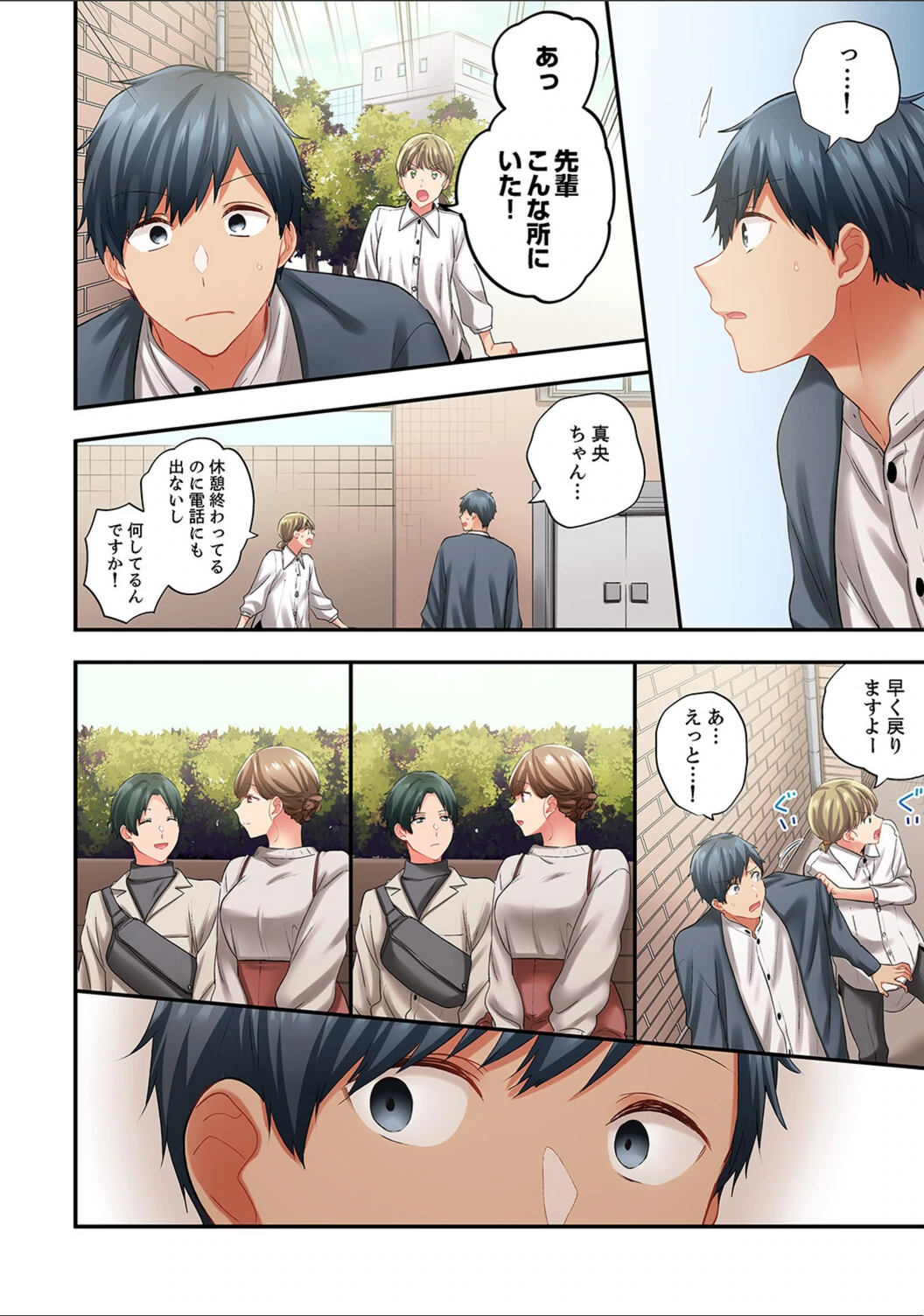 試し読み 8枚目
