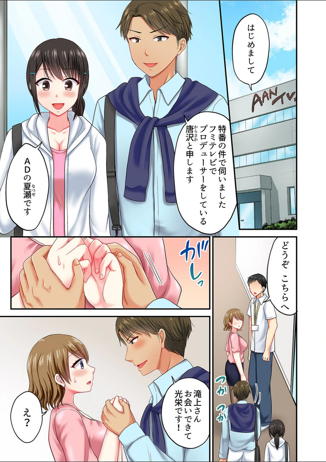試し読み 3枚目