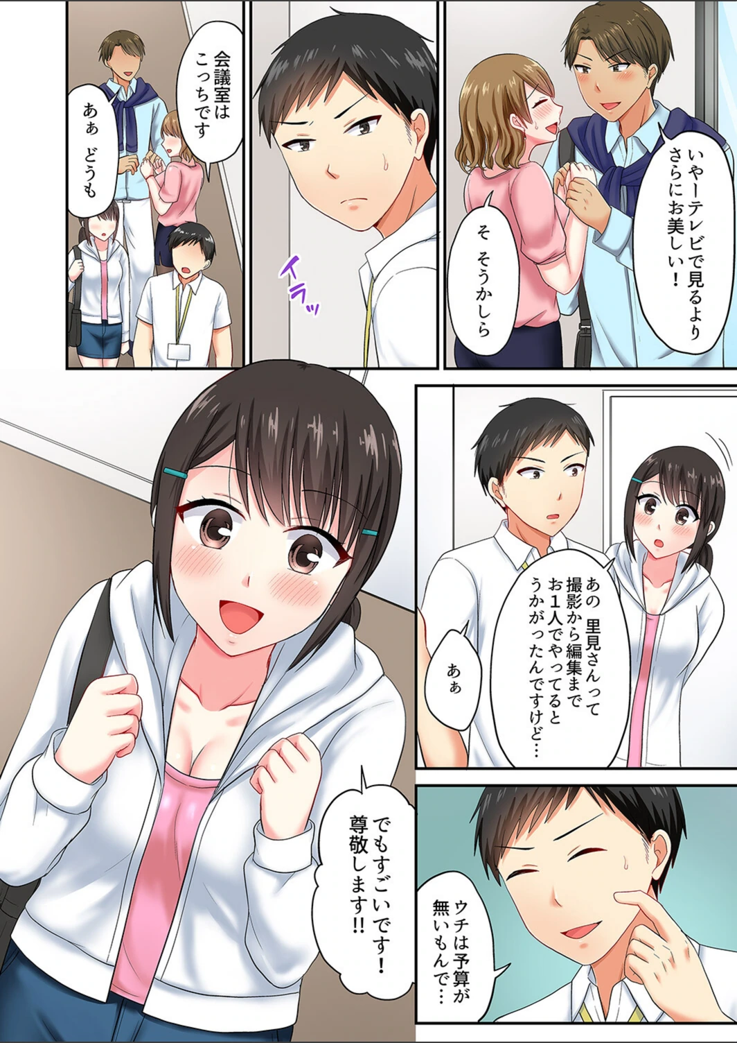 試し読み 4枚目