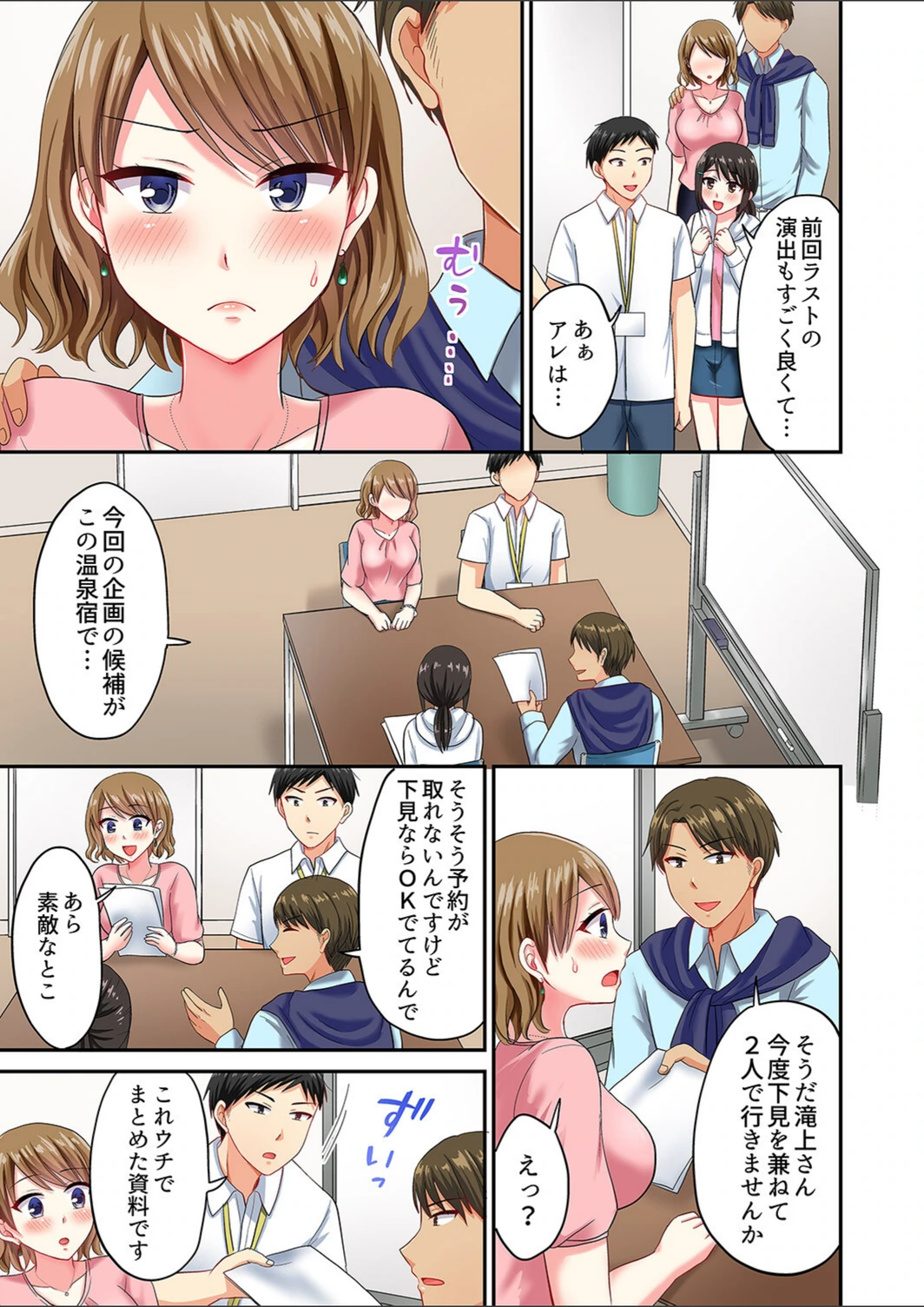 試し読み 5枚目