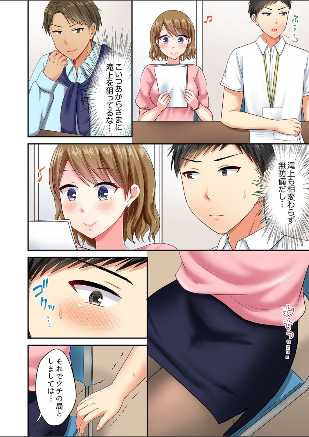 試し読み 6枚目