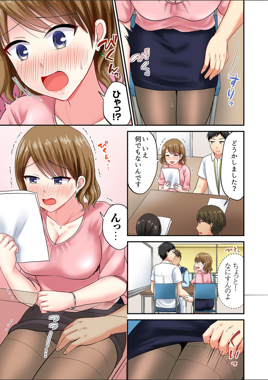 試し読み 7枚目