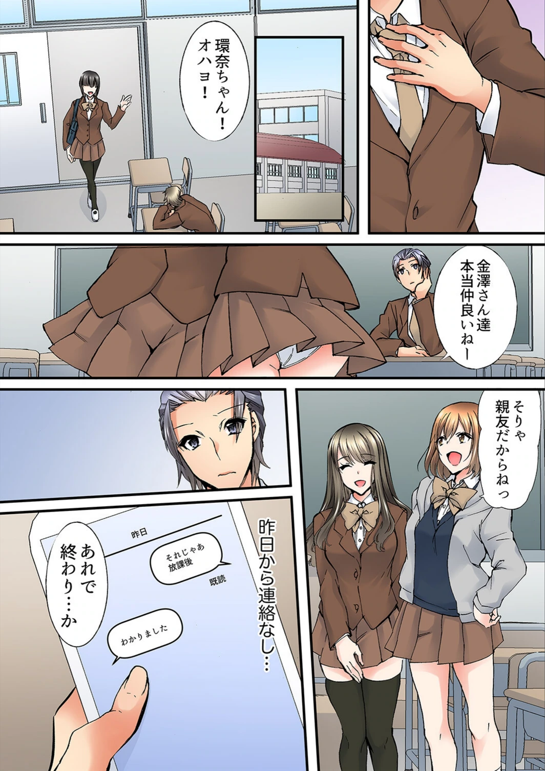 試し読み 7枚目