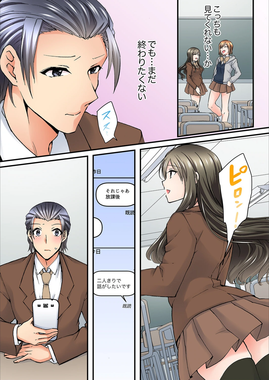 試し読み 8枚目