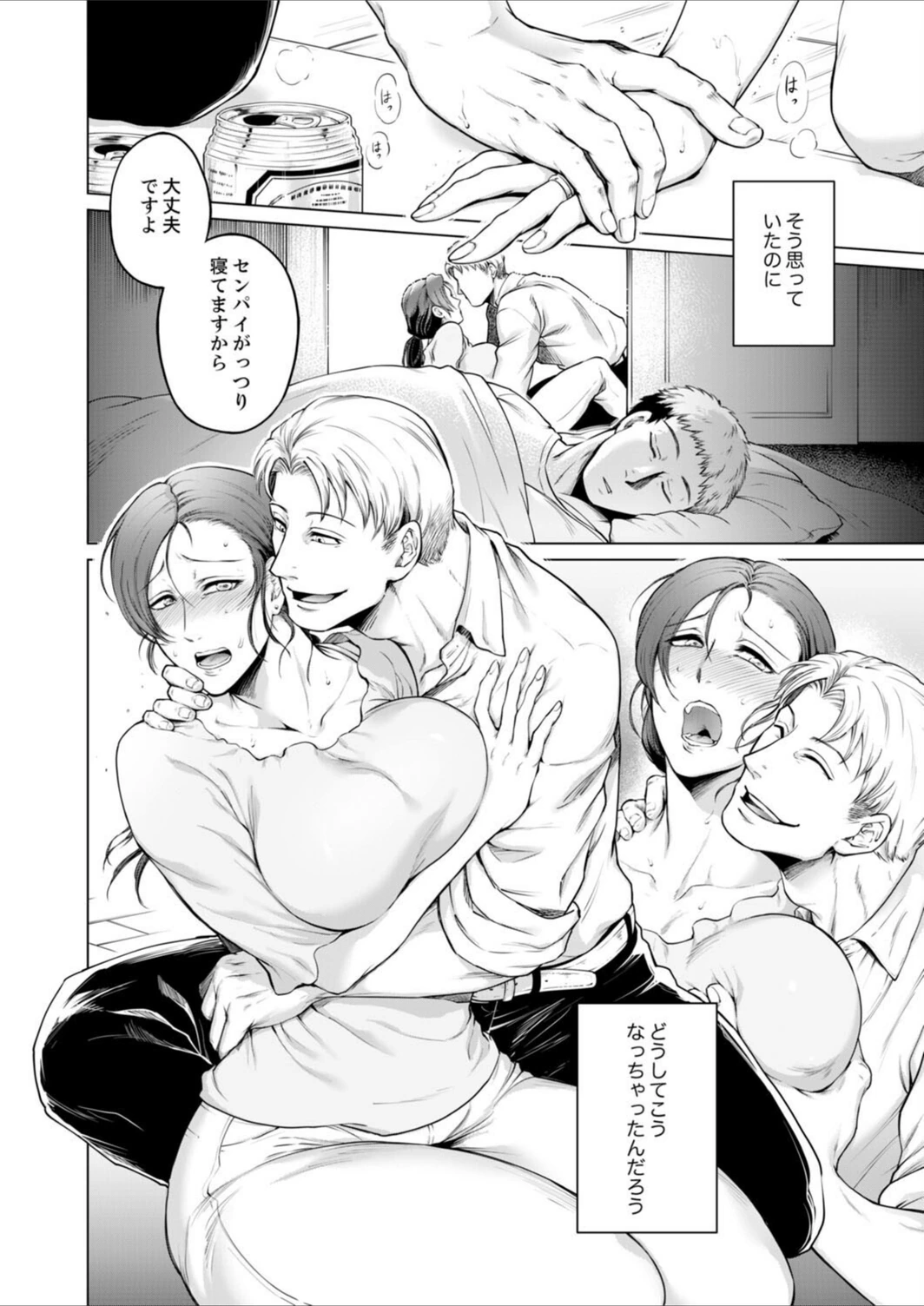 試し読み 3枚目