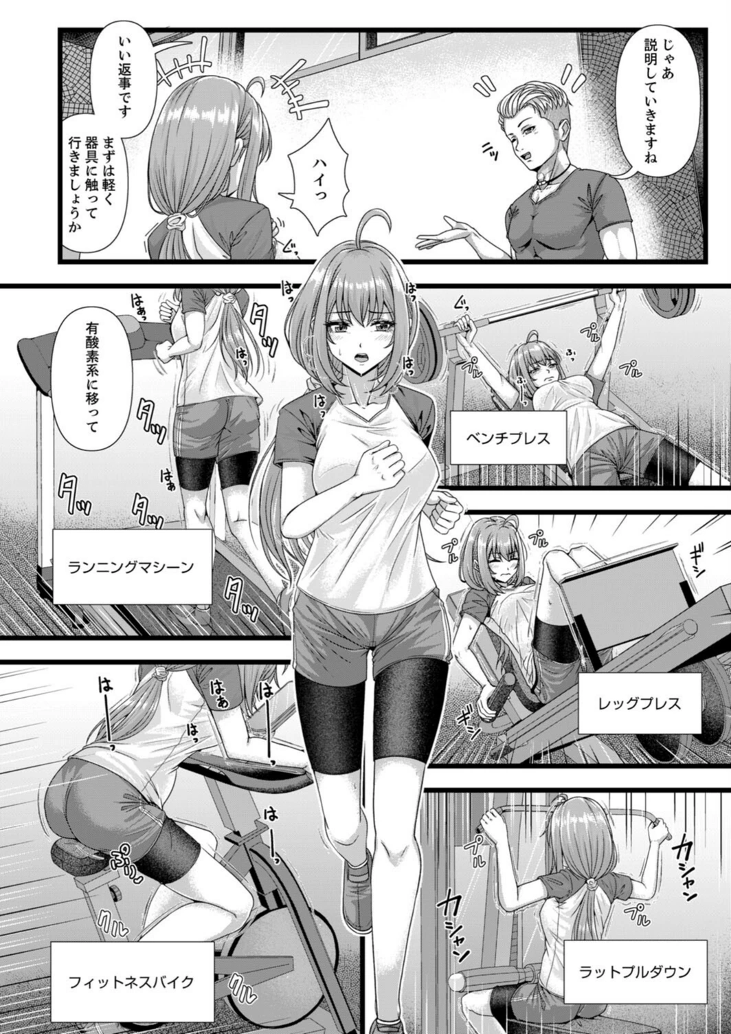 試し読み 7枚目