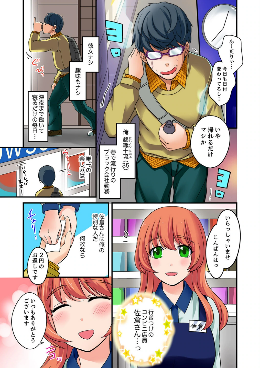 試し読み 3枚目