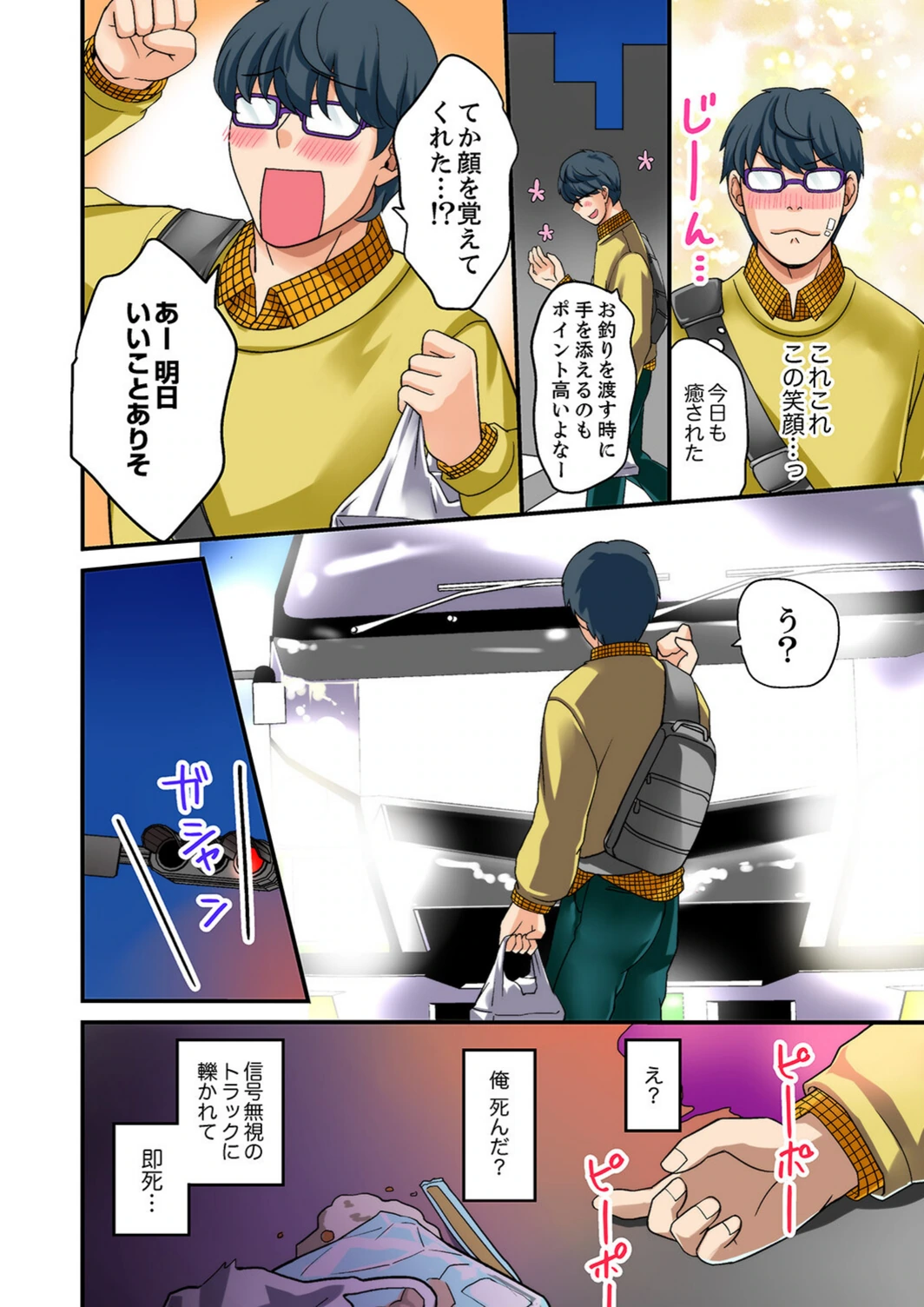 試し読み 4枚目