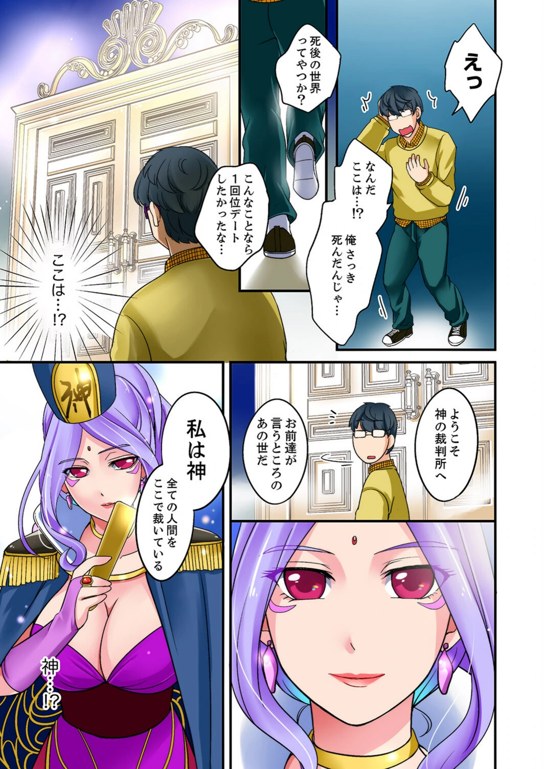 試し読み 5枚目