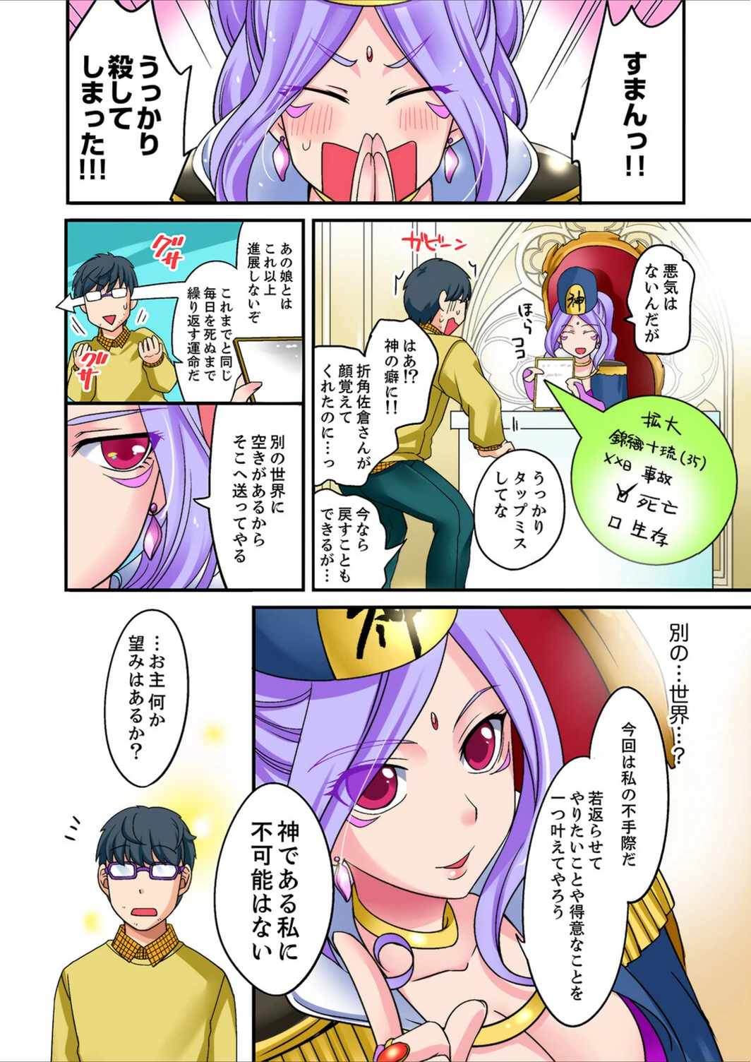 試し読み 6枚目