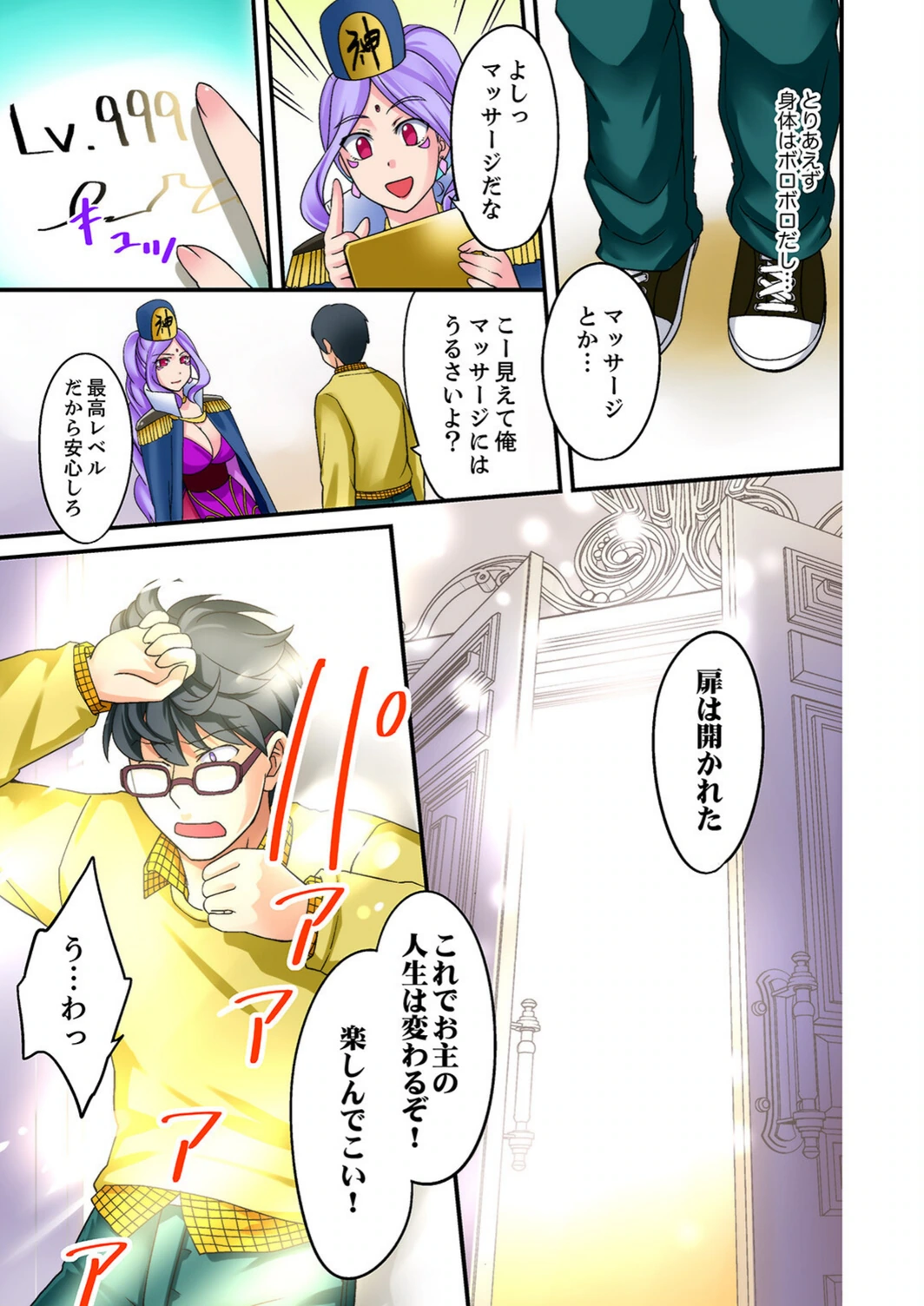 試し読み 7枚目