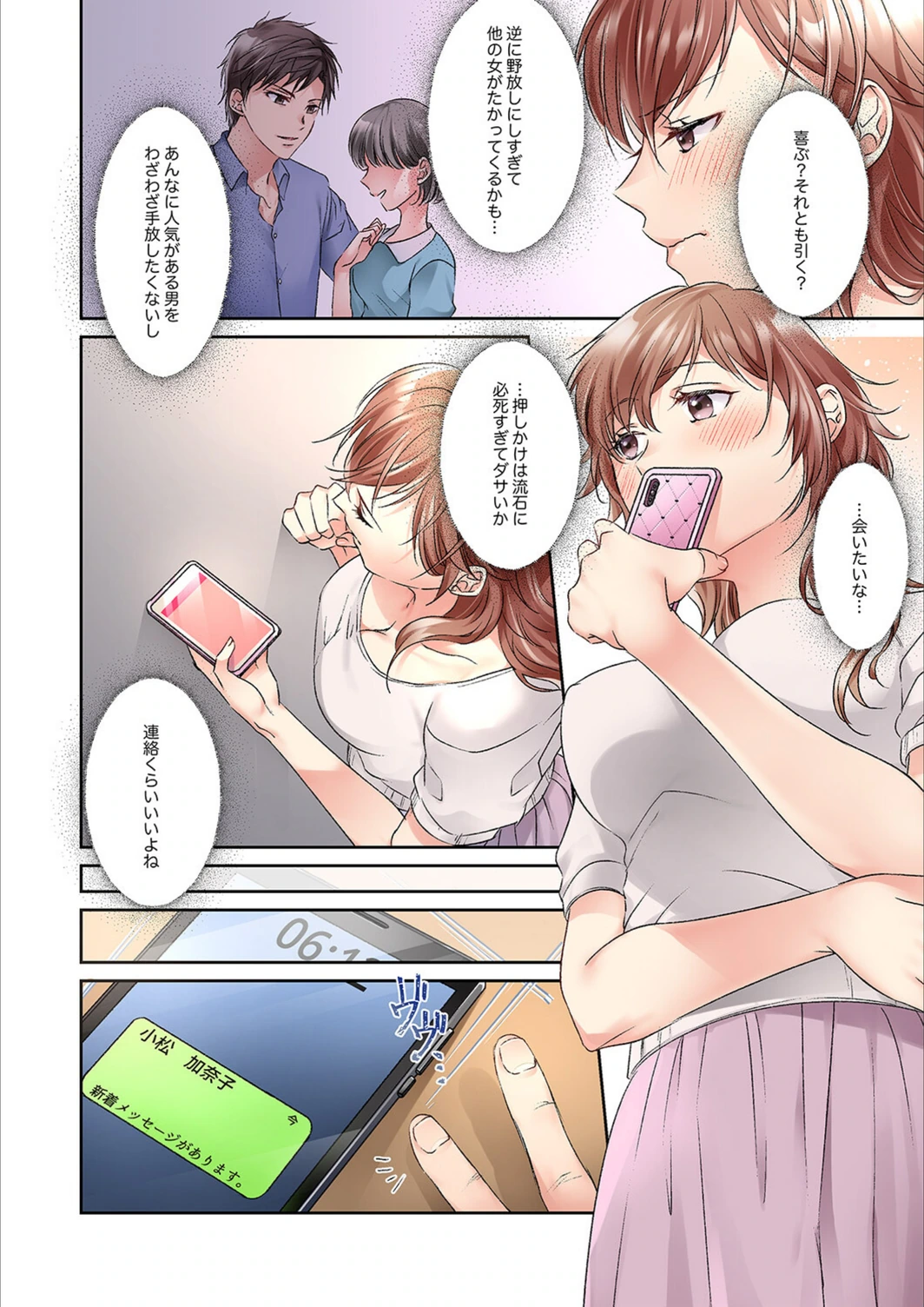 試し読み 6枚目