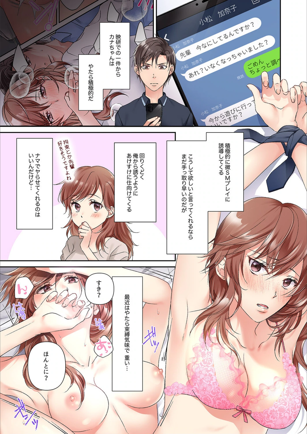 試し読み 7枚目