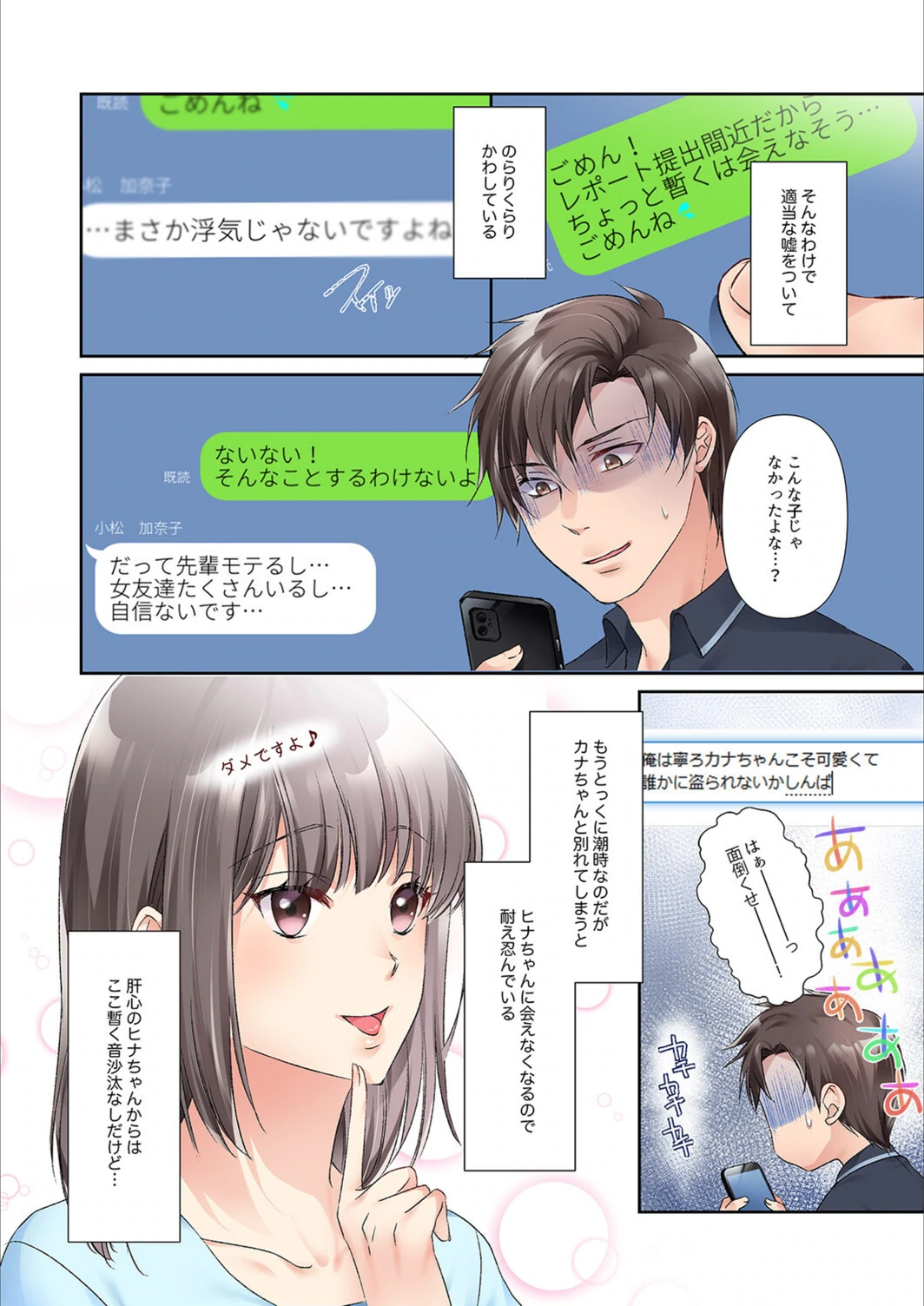 試し読み 8枚目