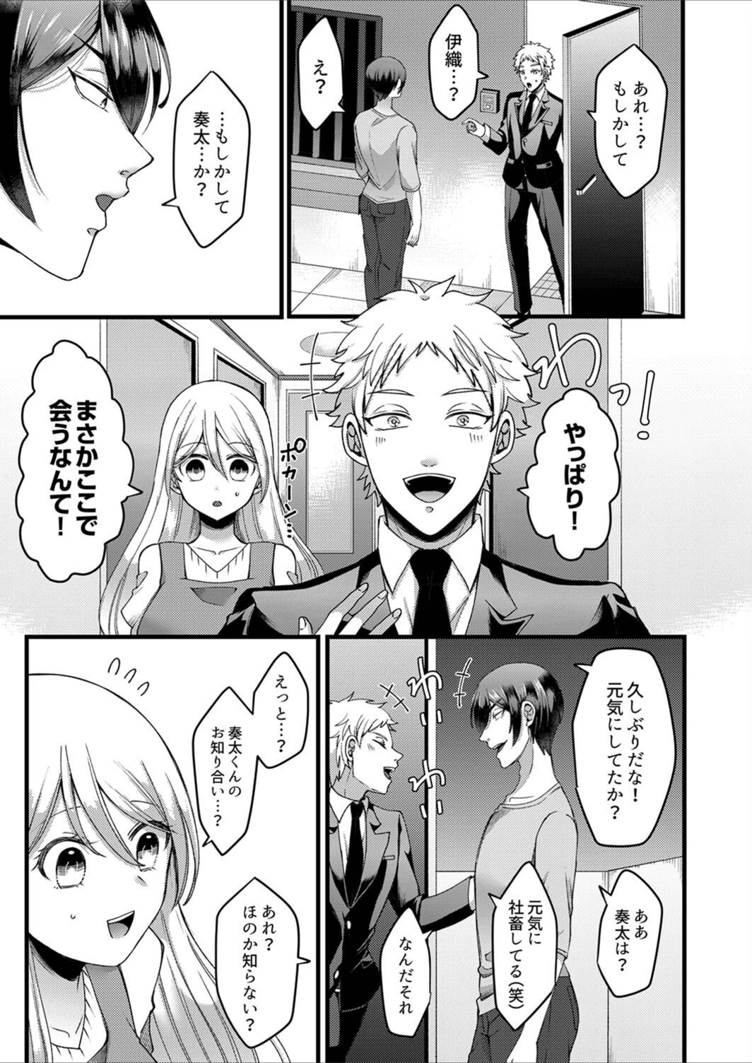 試し読み 5枚目