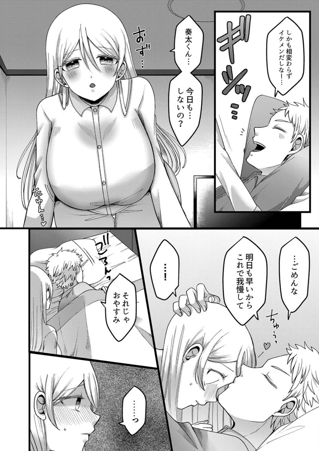 試し読み 8枚目