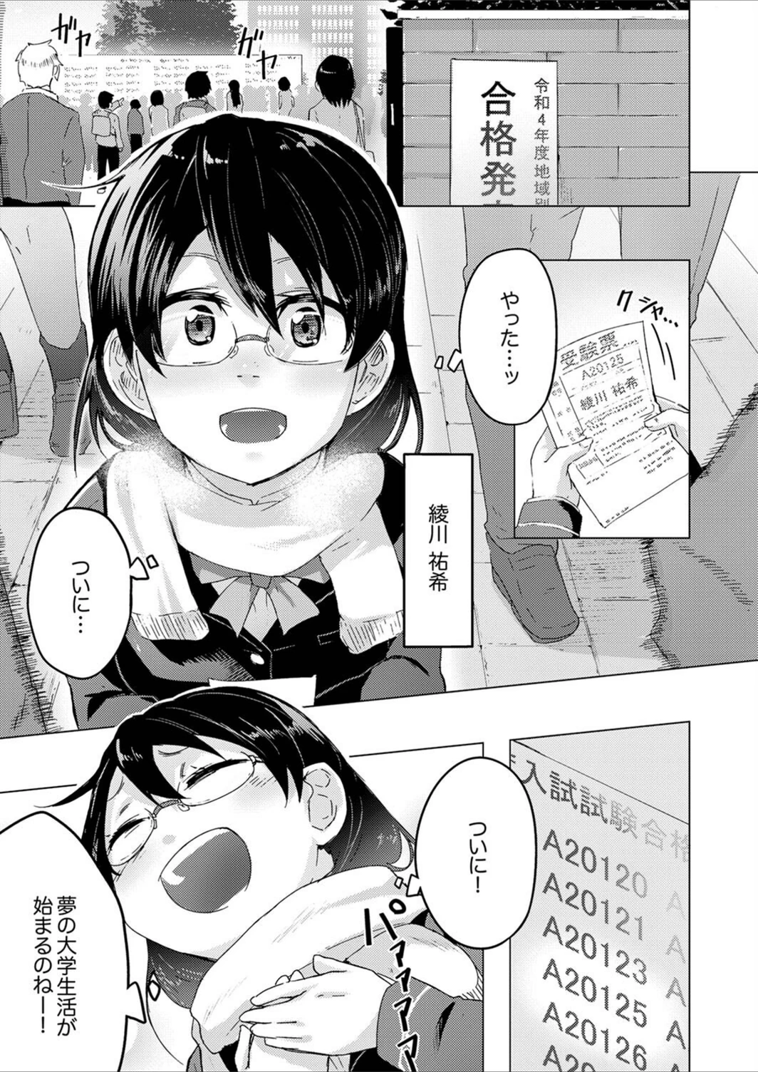 試し読み 3枚目